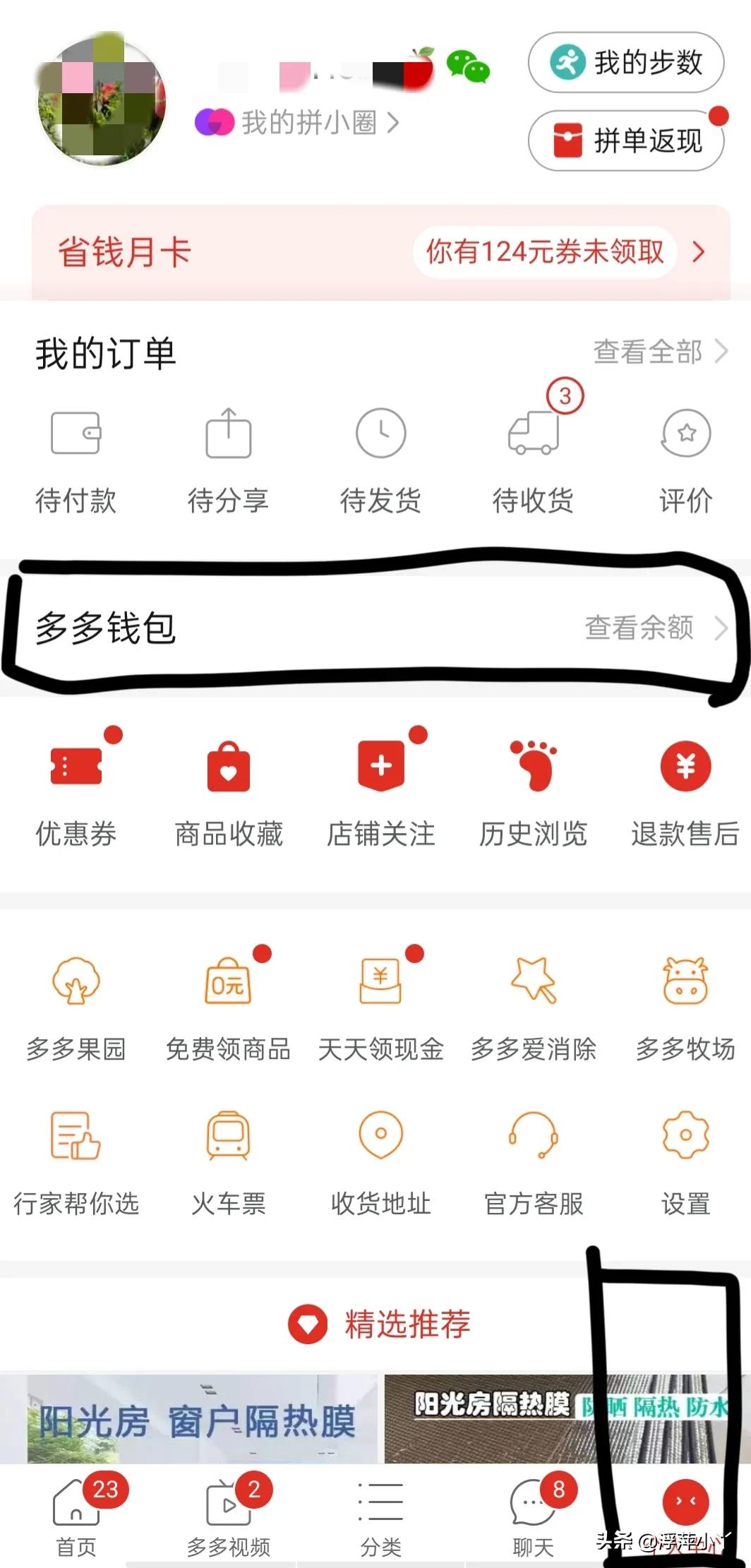 怎么才能取消拼多多上的免密支付,拼多多怎么取消免密支付华为手机