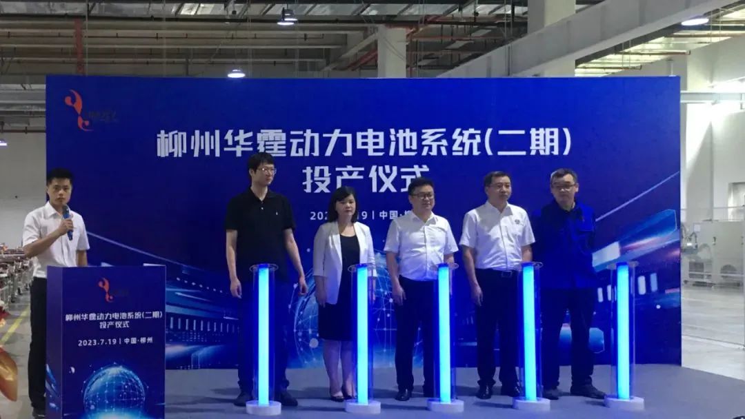 柳州华霆新能源简介,柳州华霆磷酸铁锂电池