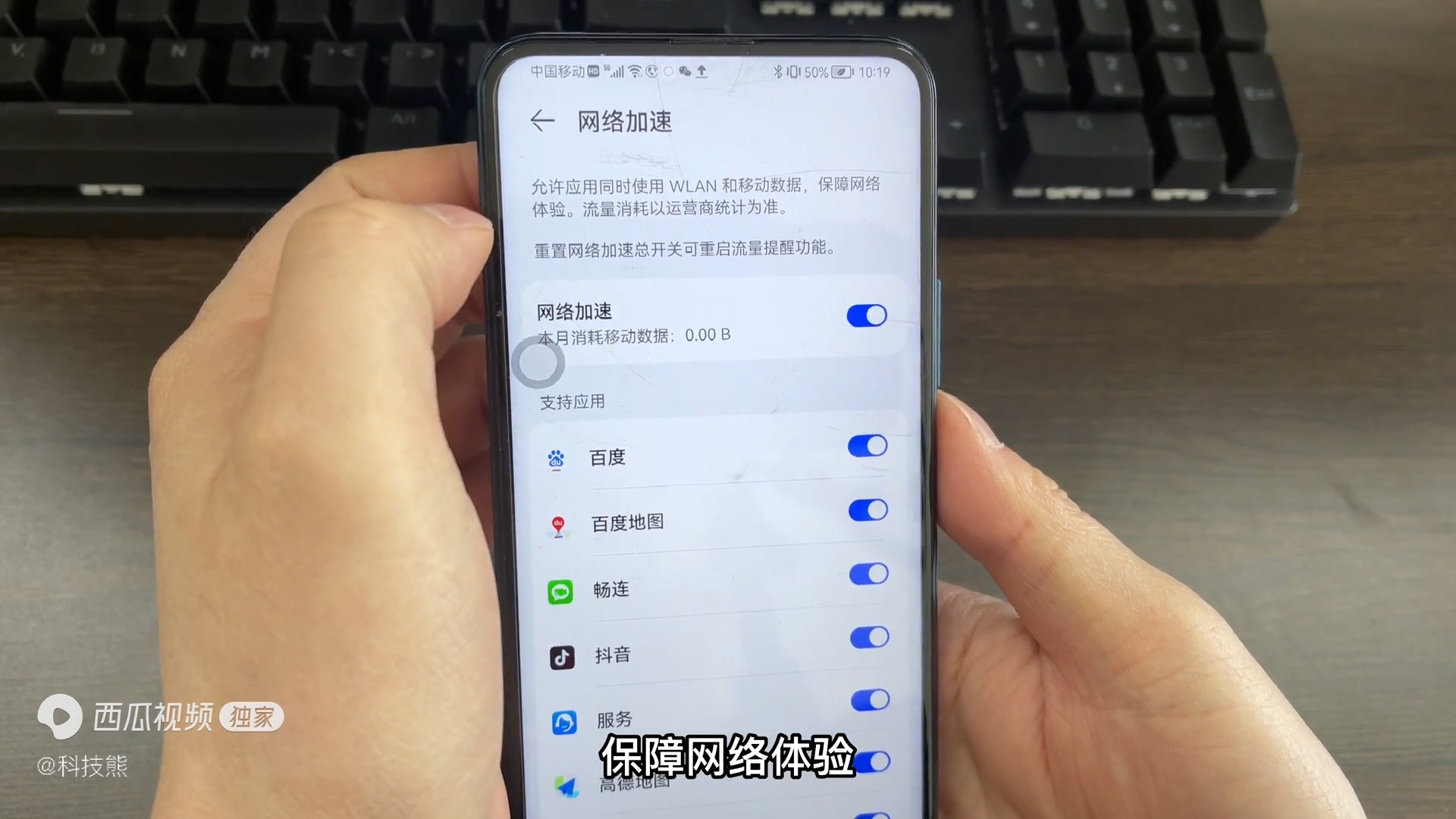 华为手机提高wifi网速100倍的方法,让苹果手机wifi网速快100倍的方法