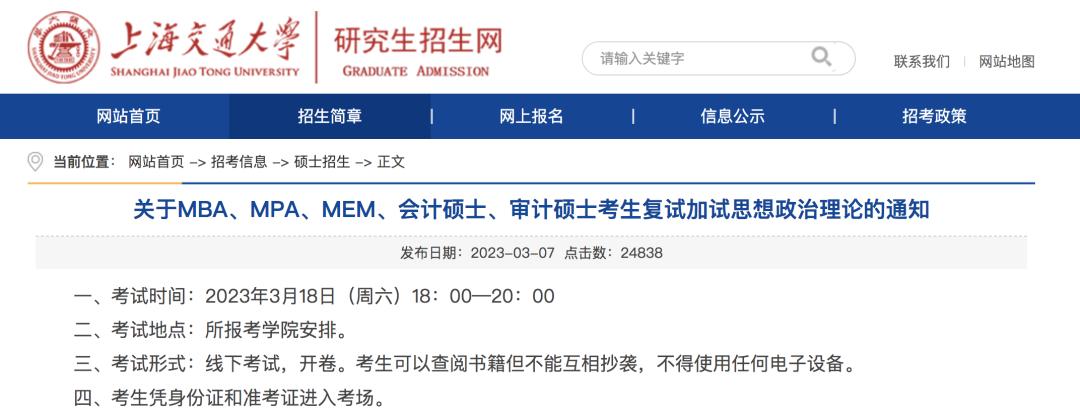 2023年考研复试什么时候开始准备,收藏2020考研复试必备材料有哪些