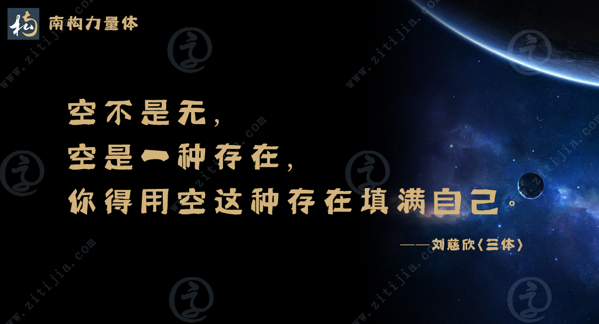 刘慈欣谈及三体的创作,刘慈欣的三体给我们什么启示