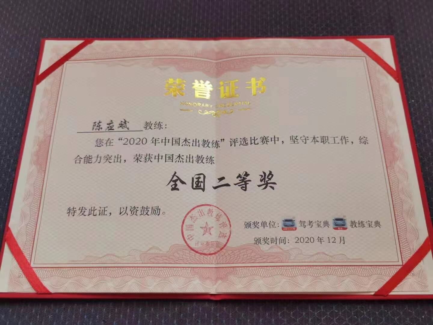 驾校金牌教练视频,驾校教练员教学与服务承诺