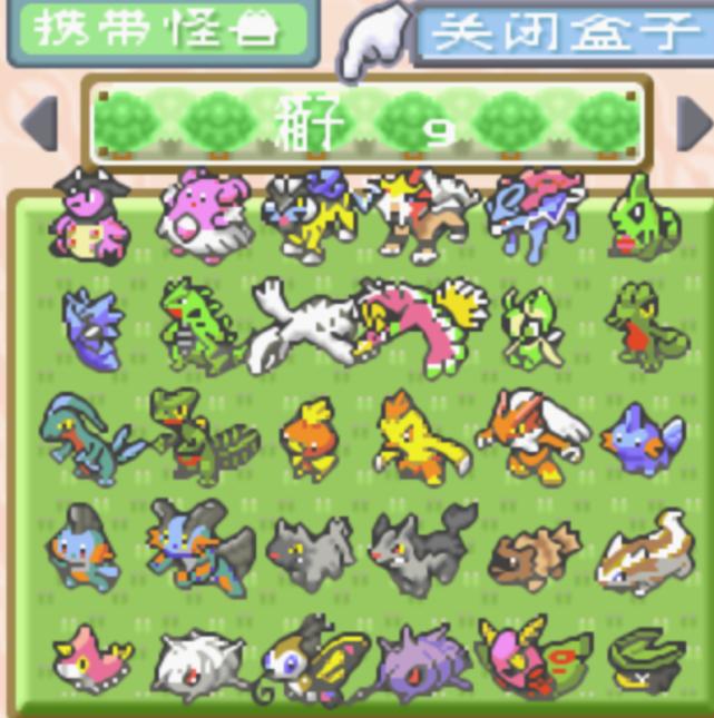 口袋妖怪叶绿怎么鉴定是不是386,叶绿386捕捉超梦