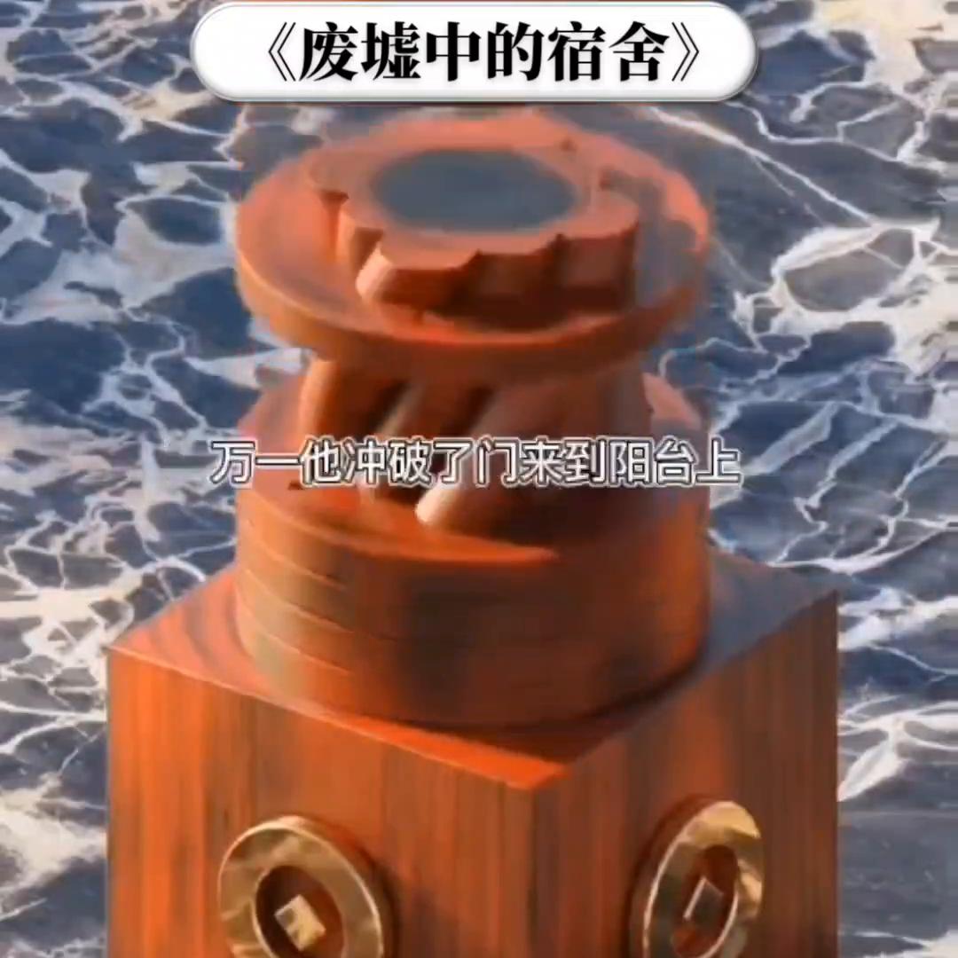 废墟宿舍知乎免费阅读,废墟宿舍知乎完整版