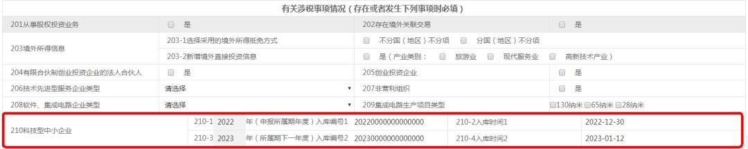 企业年度所得税申报网上申报流程,企业所得税网上纳税申报教程