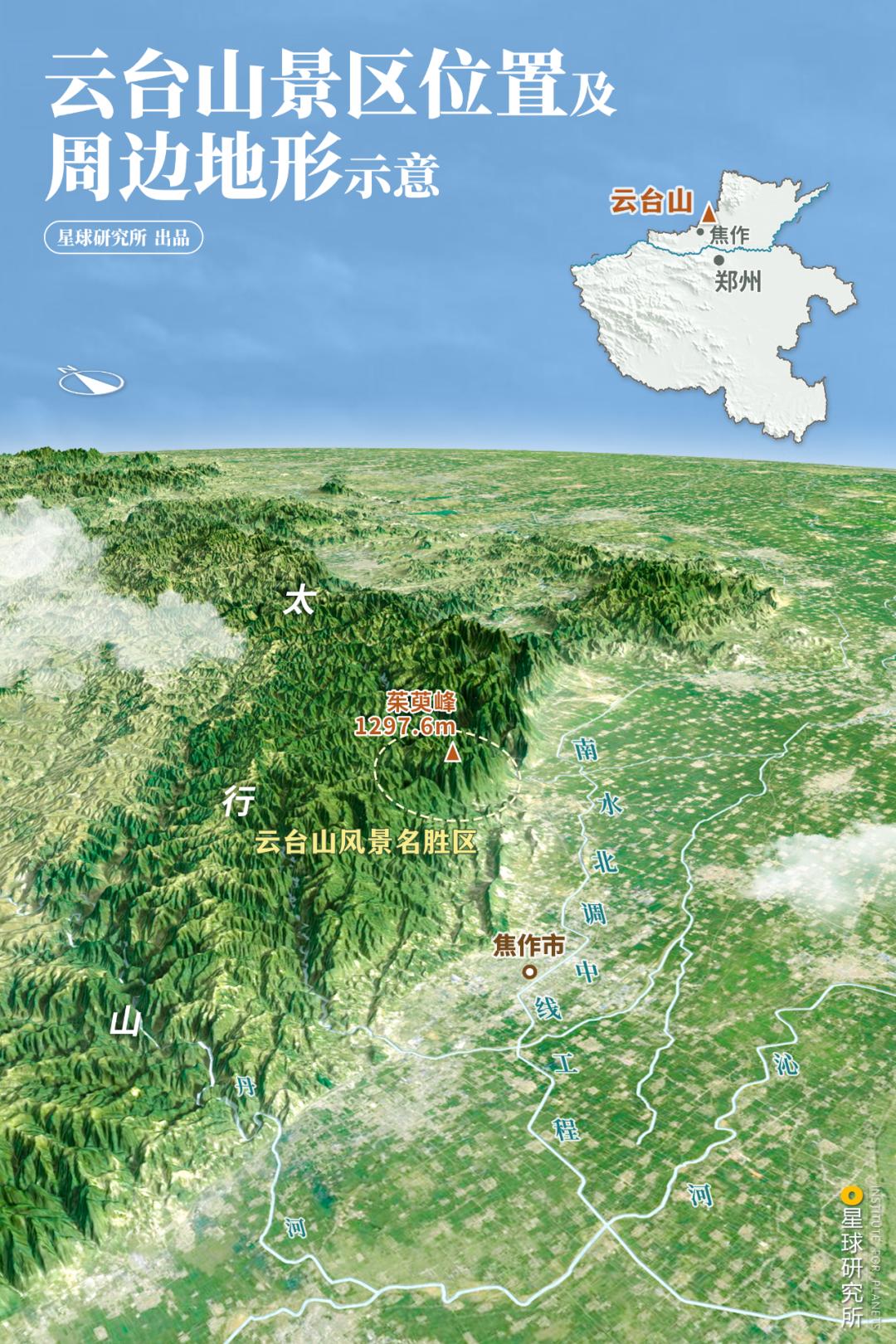 施秉云台山,焦作云台山