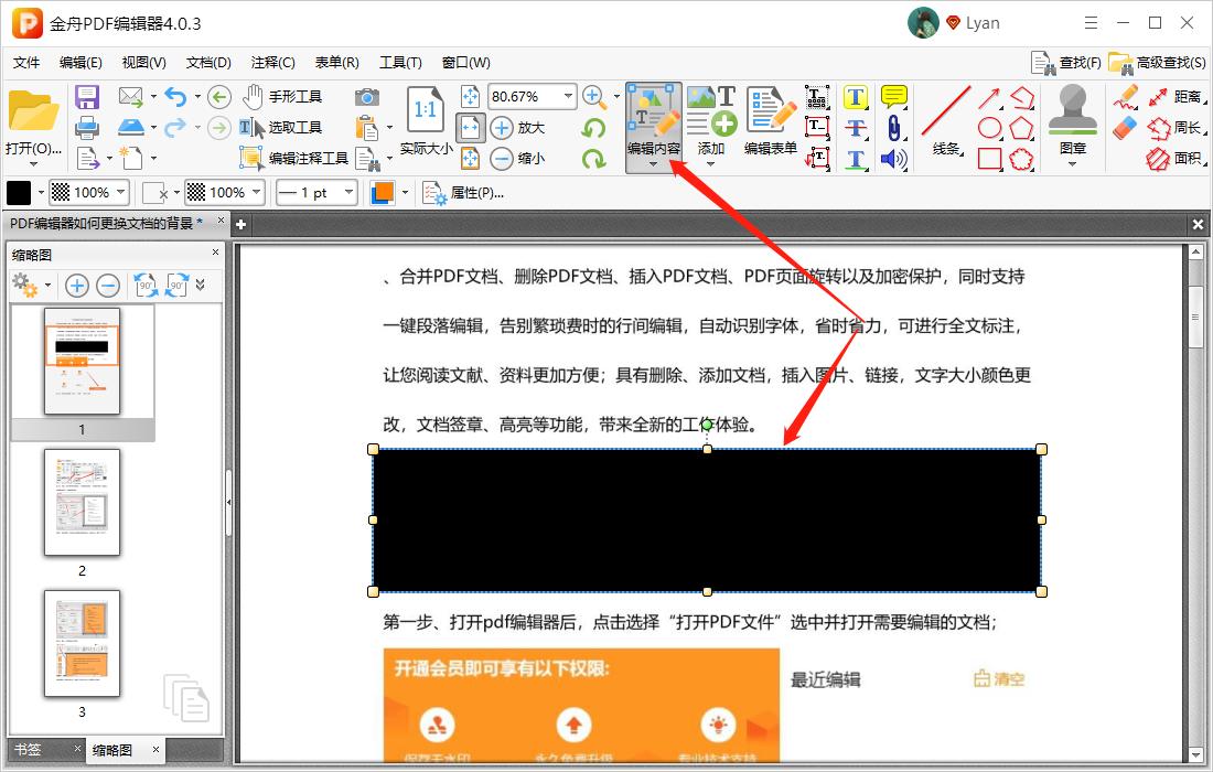 如何去掉pdf中的一页,如何去掉PDF文件中的图片