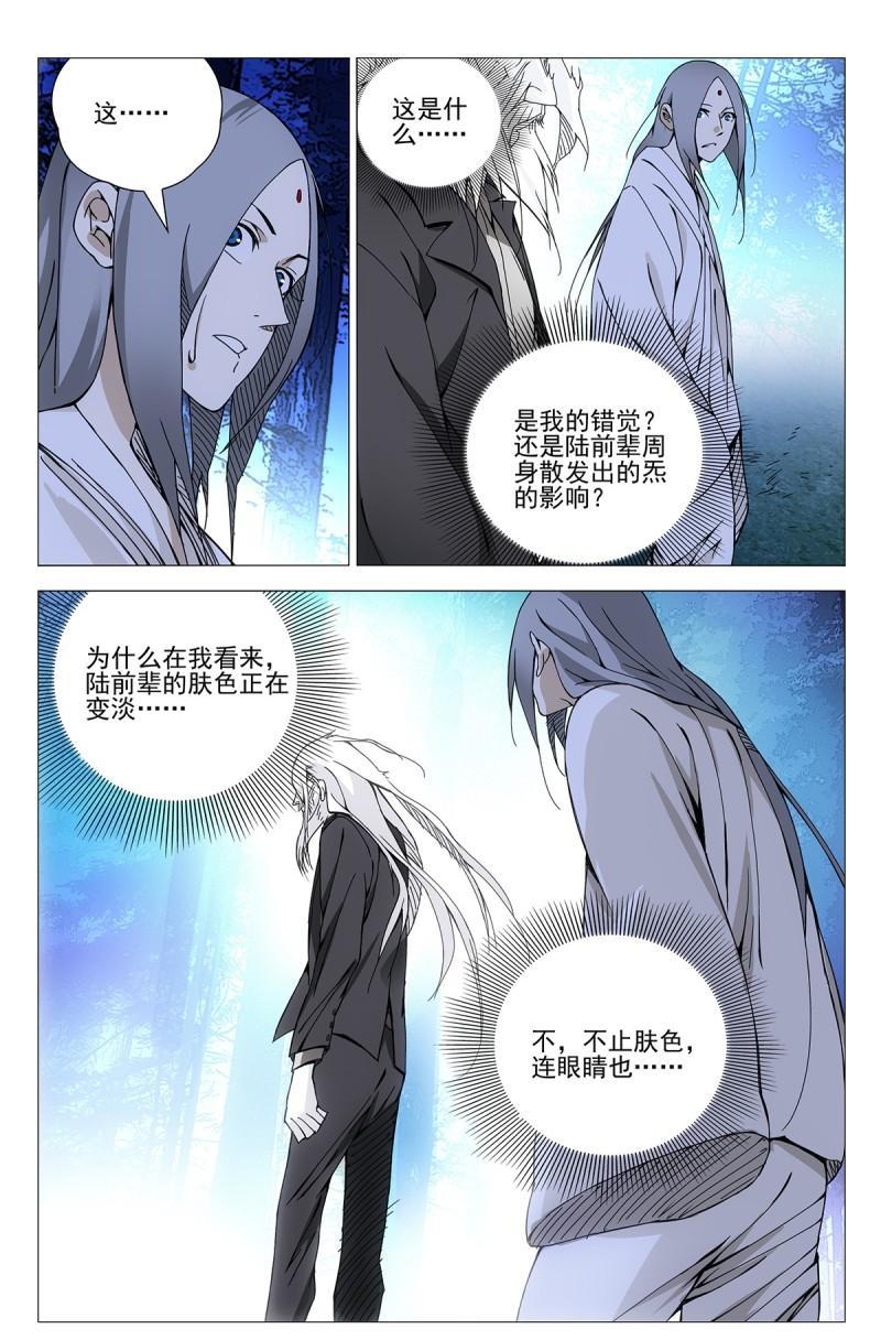 一人之下漫画王也131话,一人之下最新漫画第二话