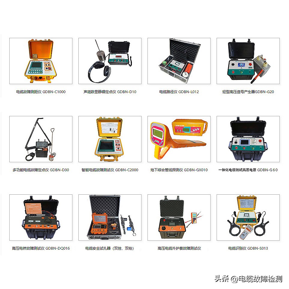 电缆故障点的几种实用测定方法,电缆故障测试仪找出电缆故障方法