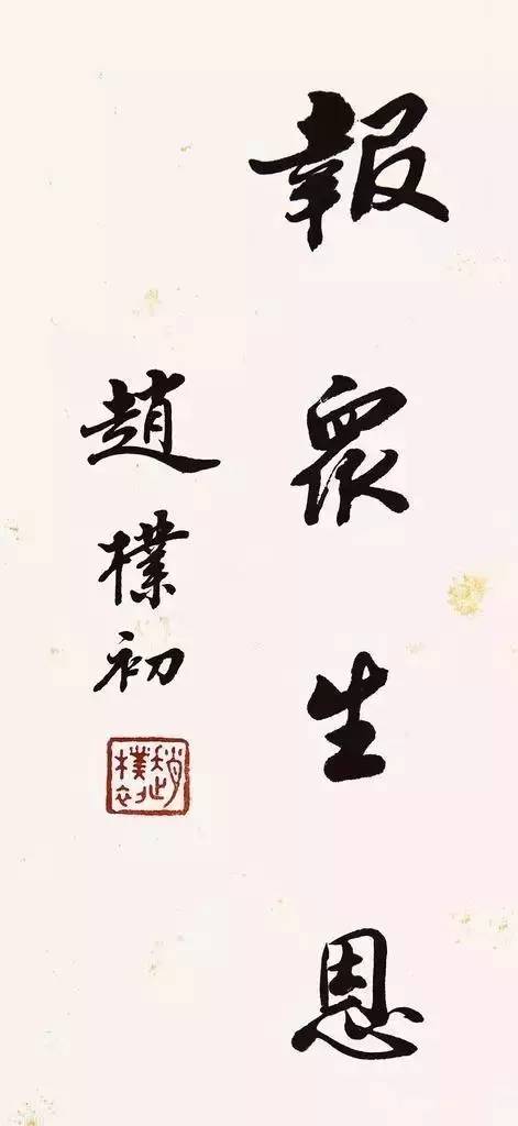 书法家有哪些工作,中国最长寿的职业是书画家