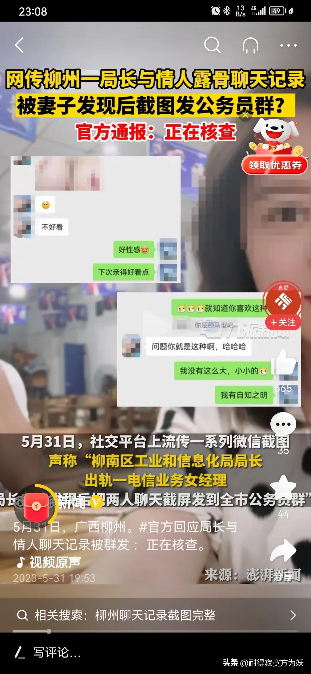 聊天记录失望透顶,聊天记录曝光领导