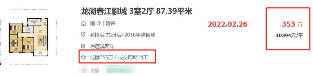 有的小区房价突然大幅度下降,南京二手房大跌