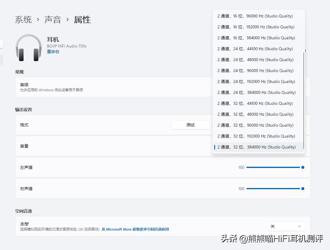 79元！Hi-Res认证！BGVPT01s便携性Type-C转3.5mm小尾巴耳放评测
