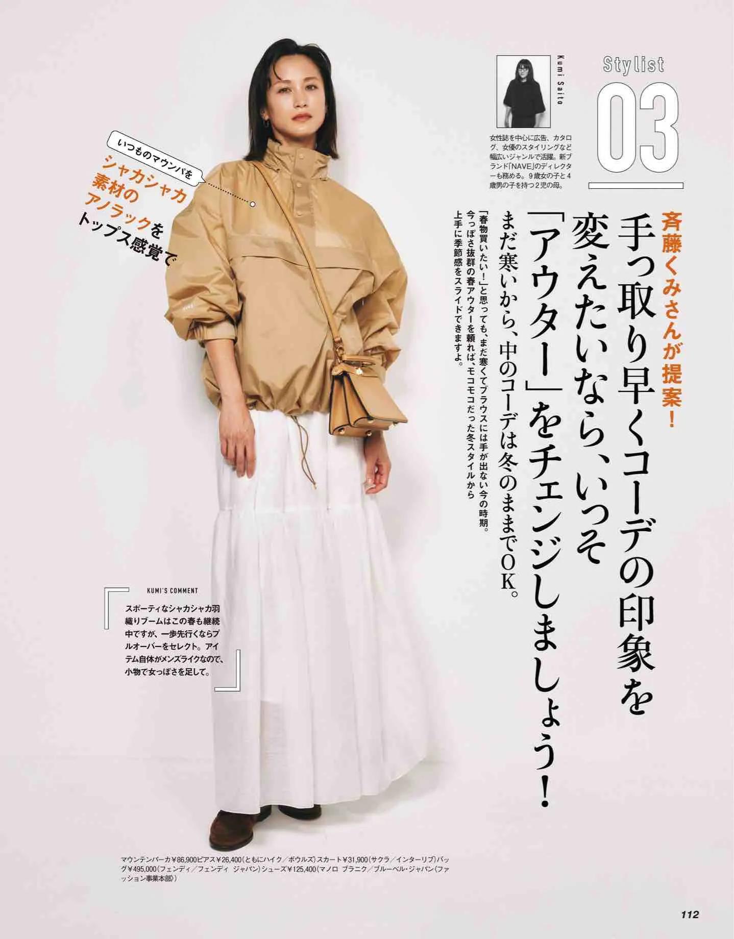 日本时尚杂志纸质版,日本时尚杂志四月刊