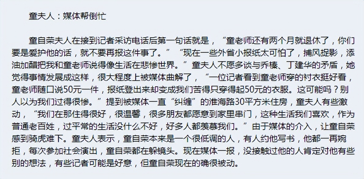 童自荣李连杰见面了吗,李连杰为何不给童自荣打招呼