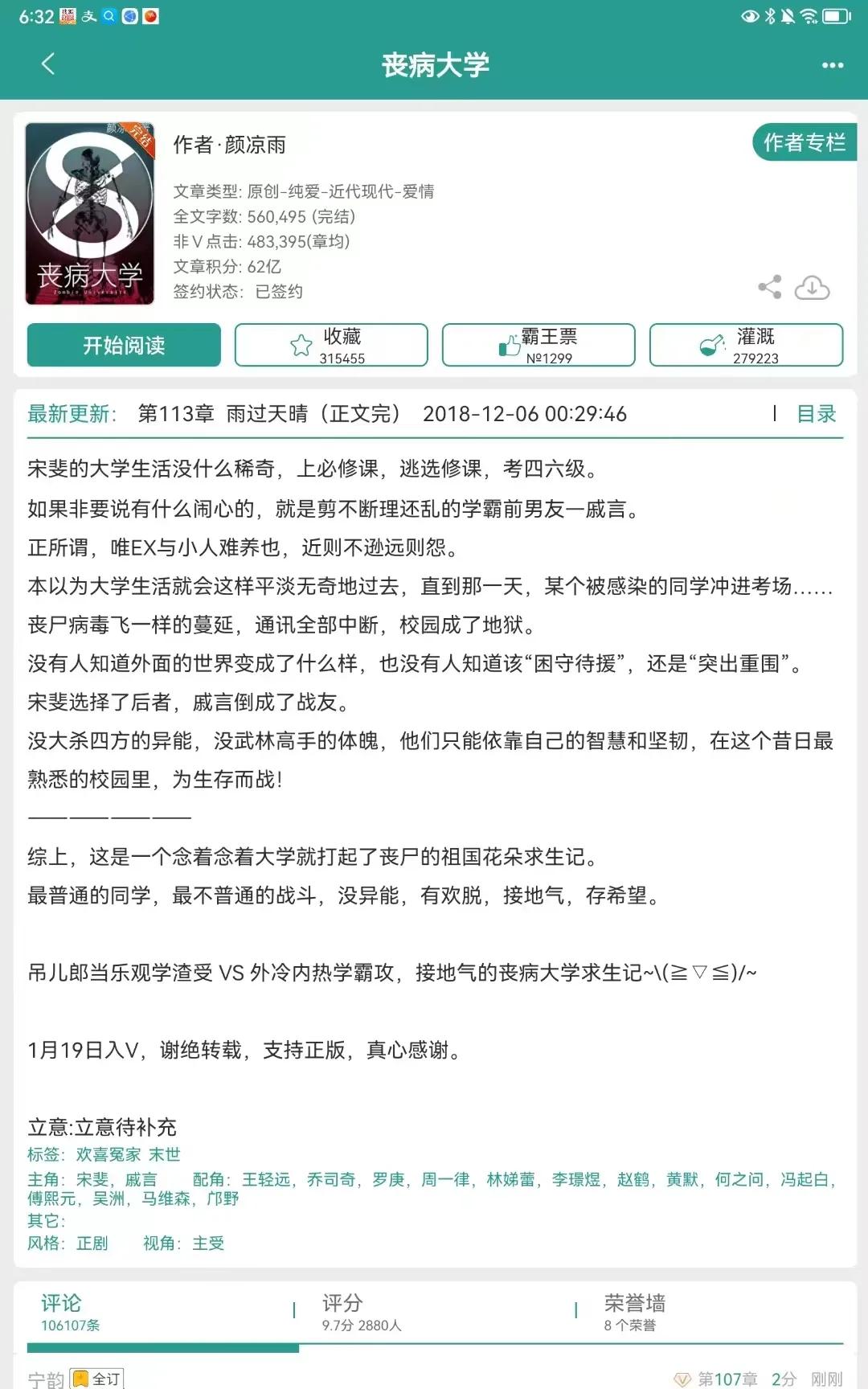 现言穿书甜爽文推荐,现言沙雕甜文一口气看完