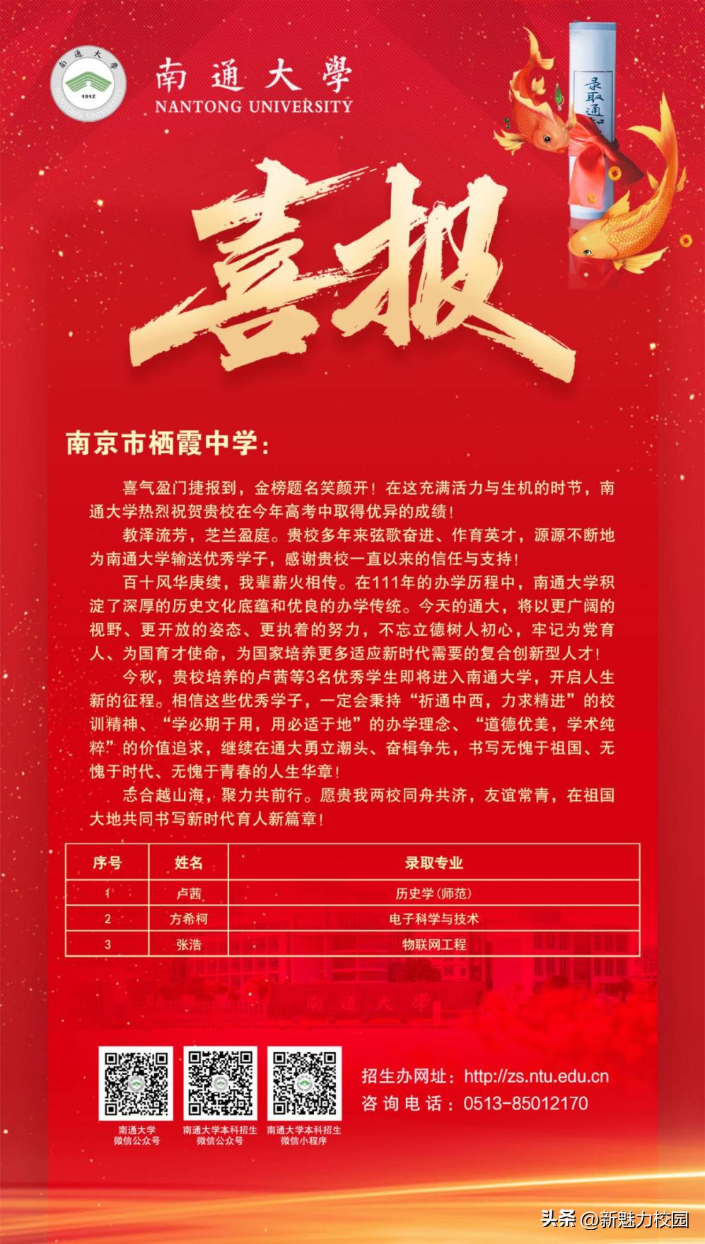 南京栖霞中学在哪,南京市栖霞中学