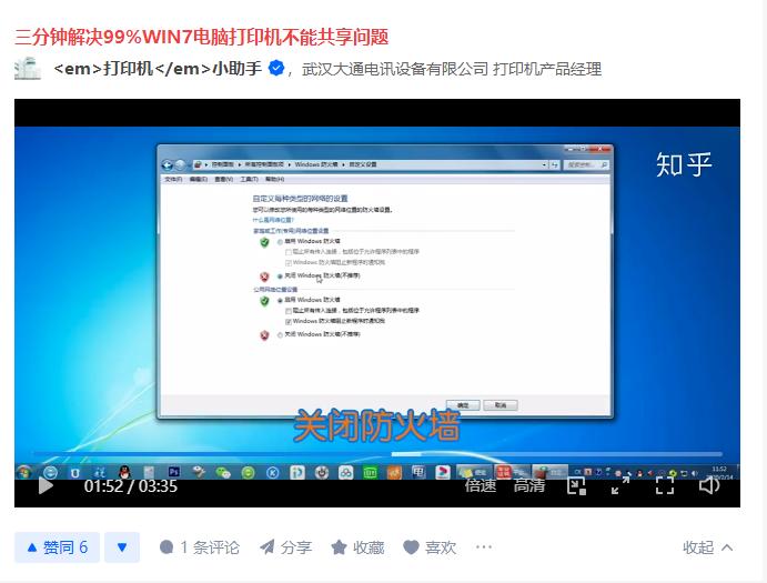 打印机共享无法连接太不稳定了,拯救菜鸟