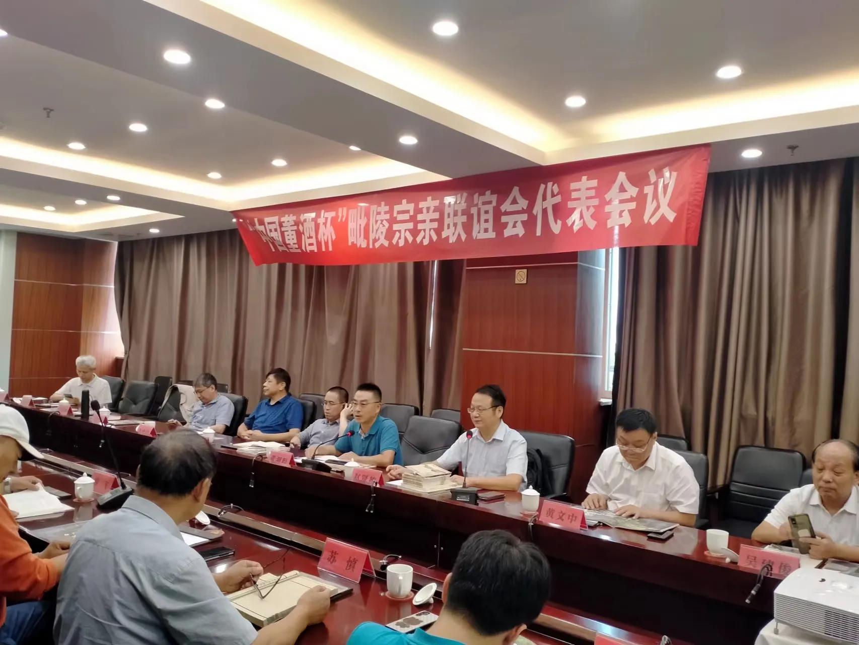 常州吴氏宗亲联谊会,常州刘氏宗亲联谊会