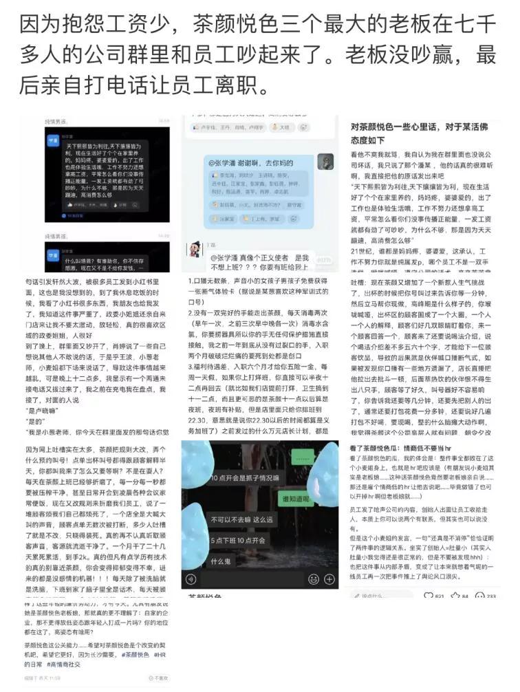 茶颜悦色面临的困境,茶颜悦色为什么有点苦