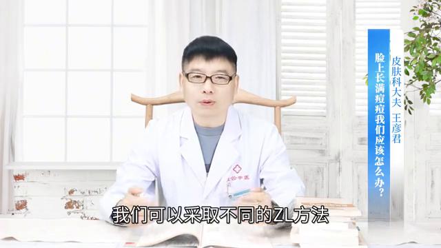 青春期女孩脸上和额头长满痘痘,脸上长满了痘痘该如何祛痘