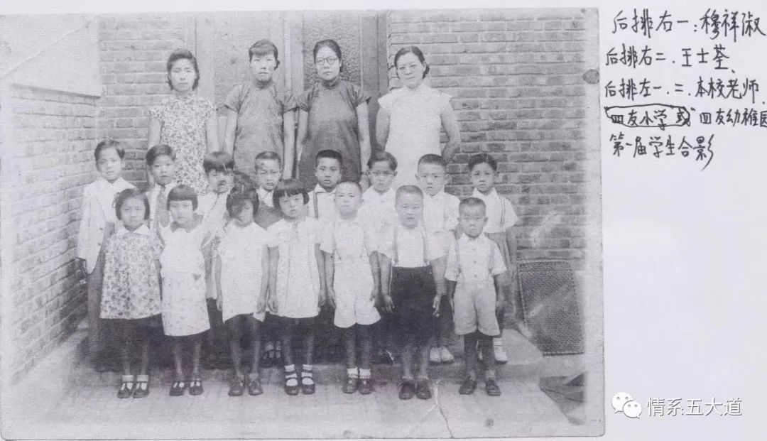 海棠树下红梅花——五大道四友幼稚园首位专业教师