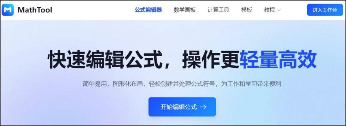 word怎么把公式编辑器放在快捷栏,word公式编辑器下载
