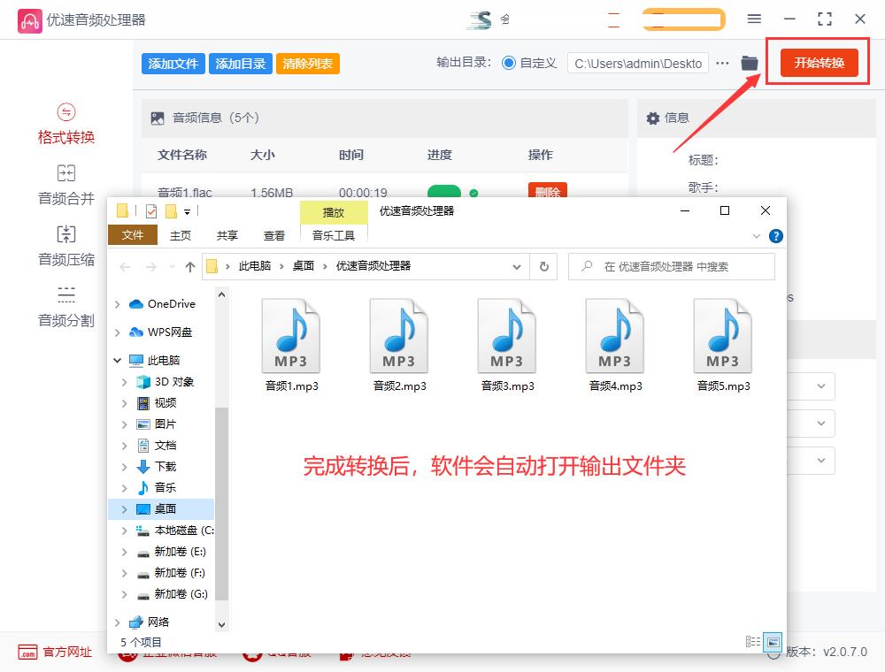 flac格式怎么转换成mp3华为,酷我音乐flac格式怎么转换成mp3
