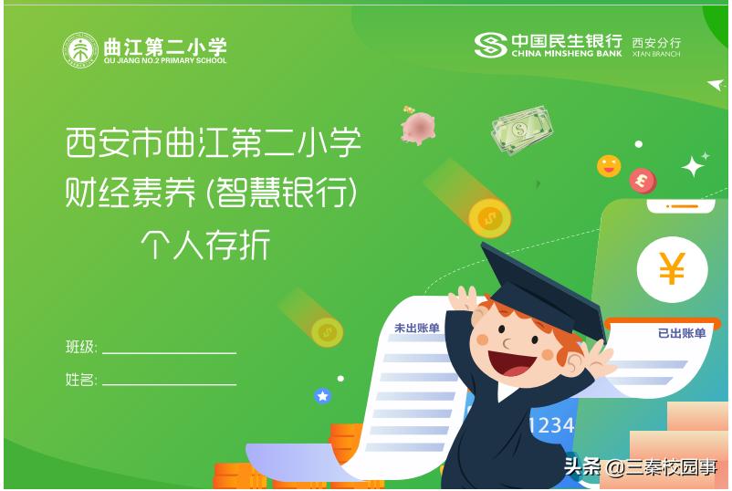 曲江二小教学水平,走进西安曲江第二小学