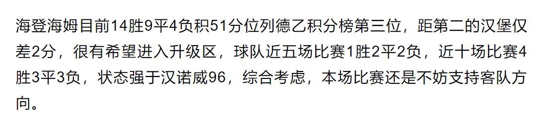 4.15足球竞彩比赛预测,奥斯vs格拉夫夏普足球的魅力