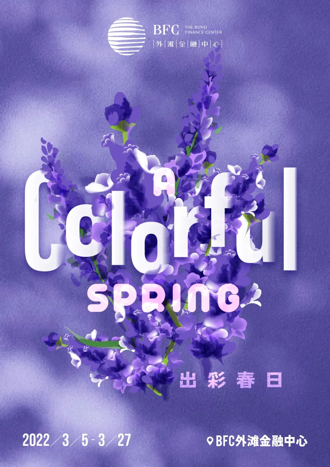 与你共赴一场春天的约会,说走就走赴一场春天的约会