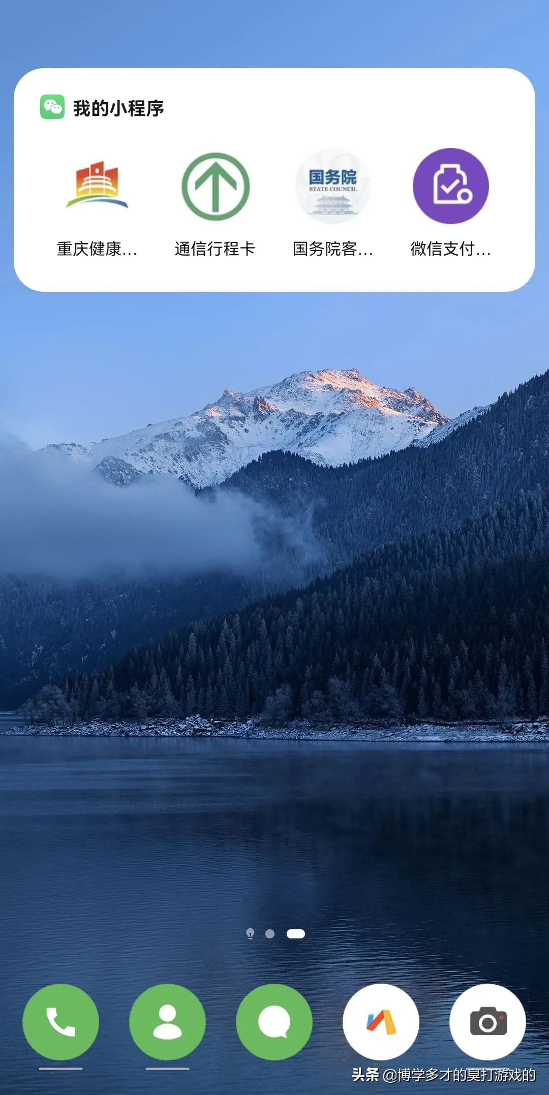 华为p40微信小程序桌面设置,华为手机微信创建桌面快捷方式