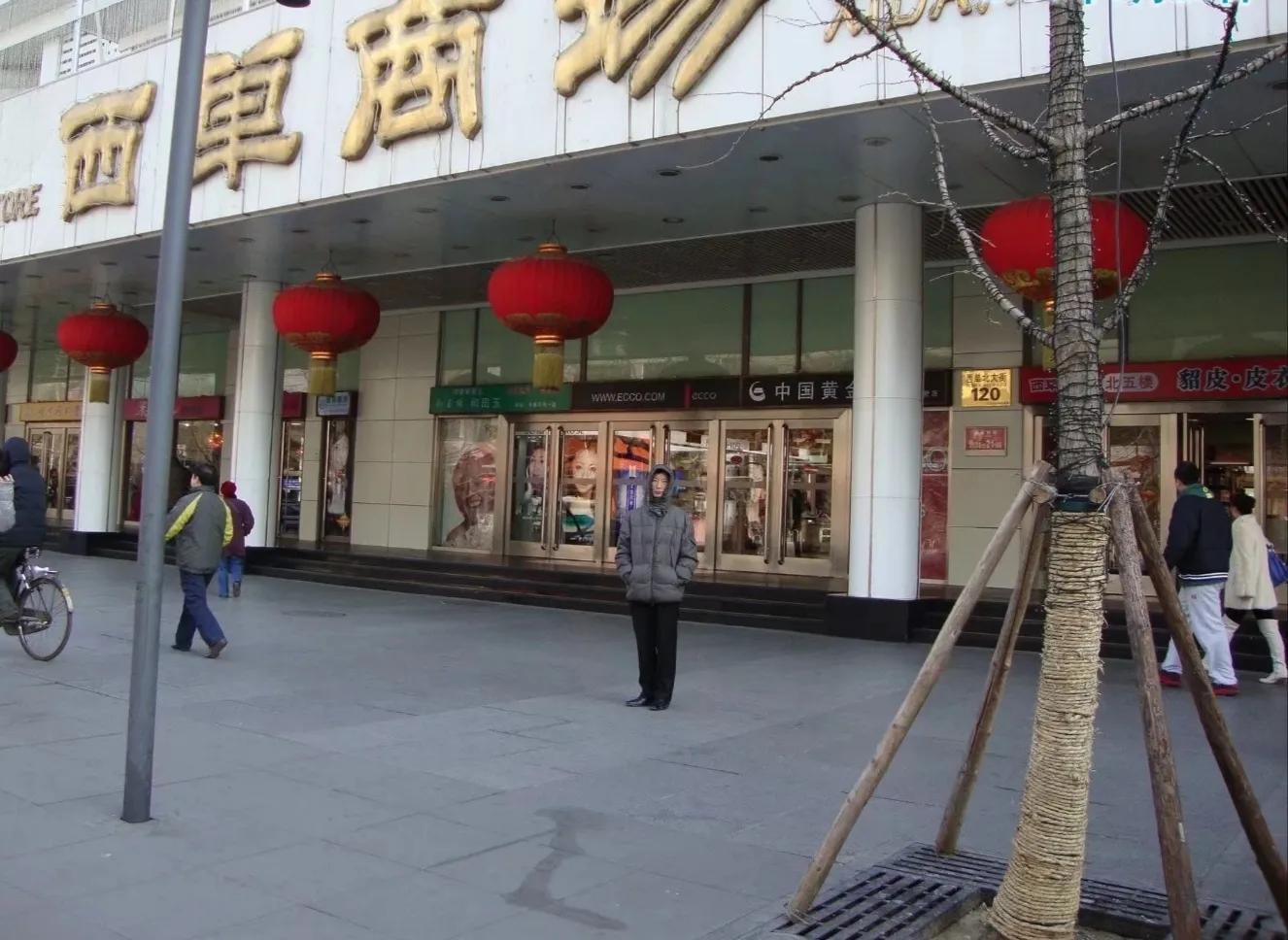 说说二零一一年一月二十二日，我和三哥逛北京城的那些事儿