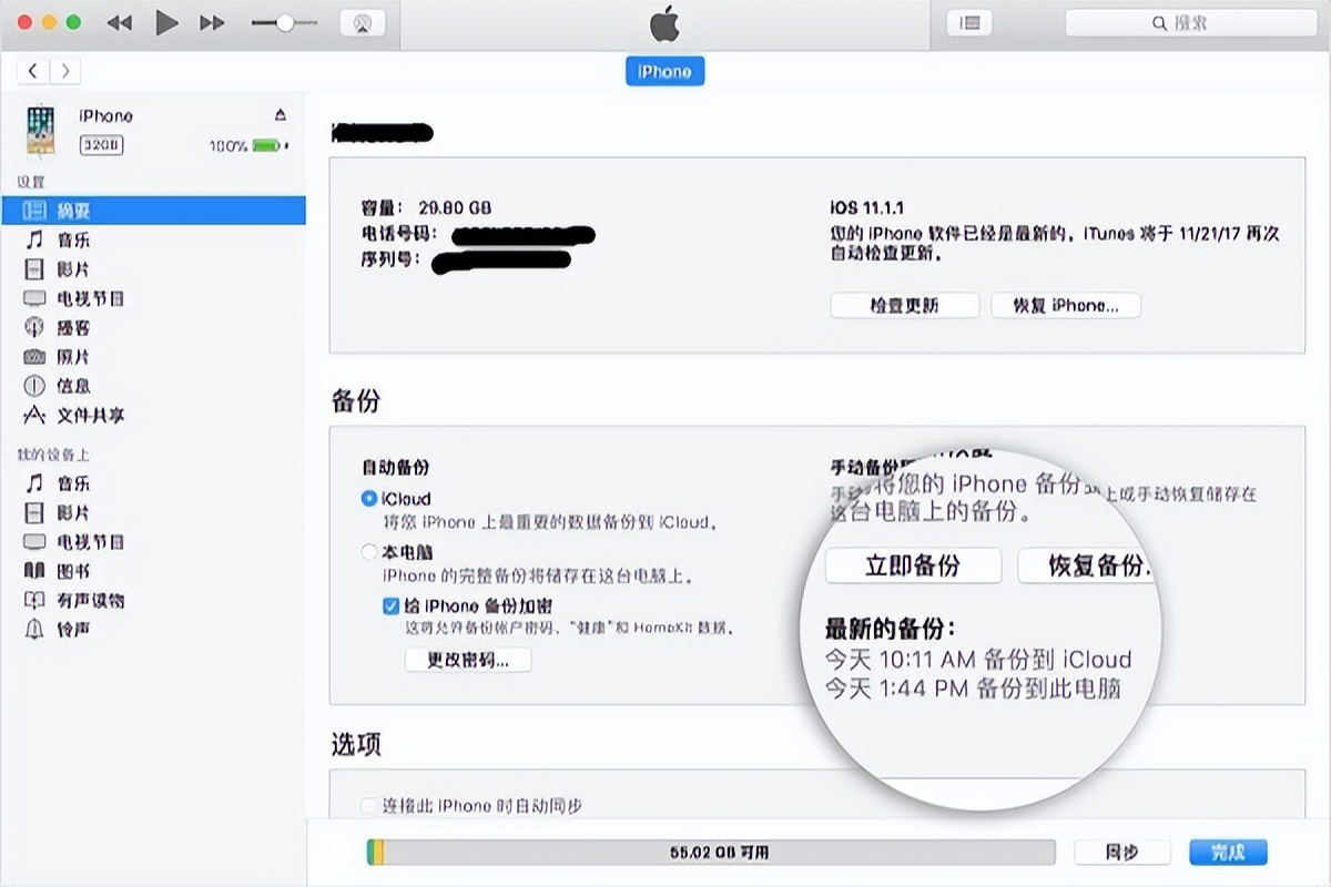 苹果更新ios16系统如何备份,ios16升级iphone8