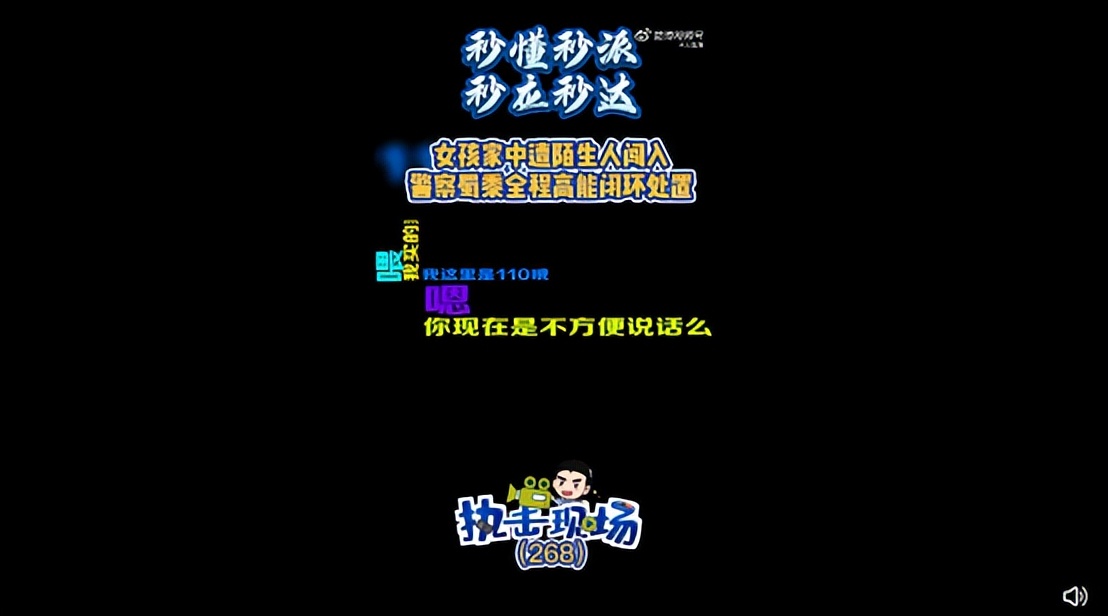 “喂，我买的那个水果到了没？”110接警员秒懂！