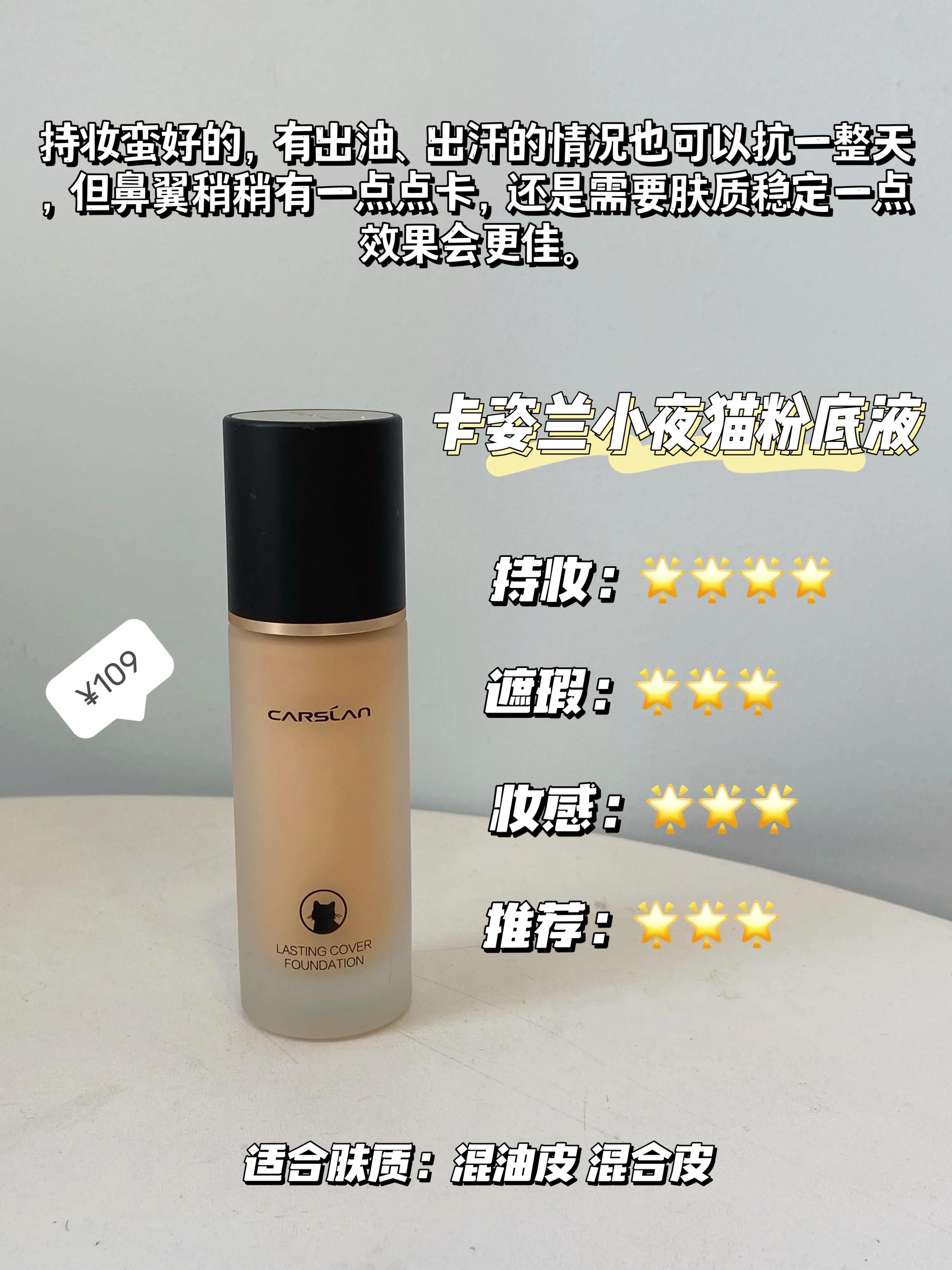 10款超好用的平价粉底液推荐,贵价粉底液和平价粉底液区别