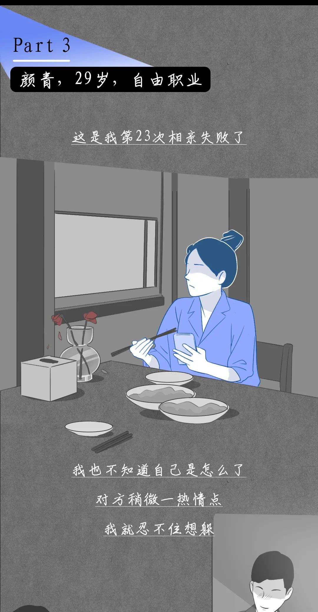 女生有幻想症,女的有幻想症