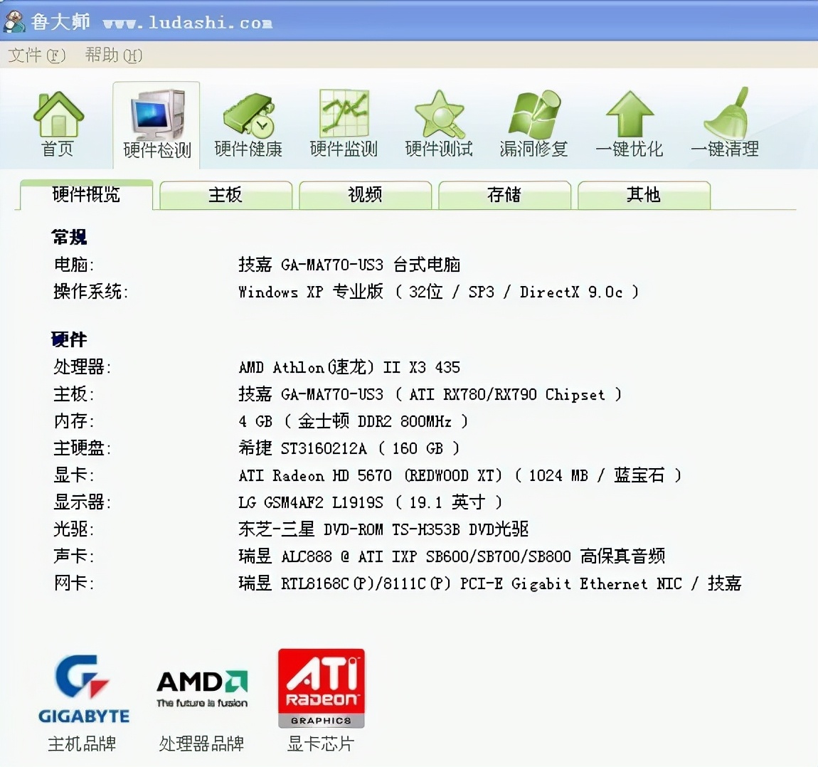 怎么查看电脑详细硬件配置,怎样观看自己电脑配置的所有型号