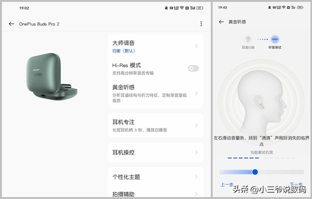 一加耳机budspro2旗舰款和轻奢款,一加耳机budspro2代