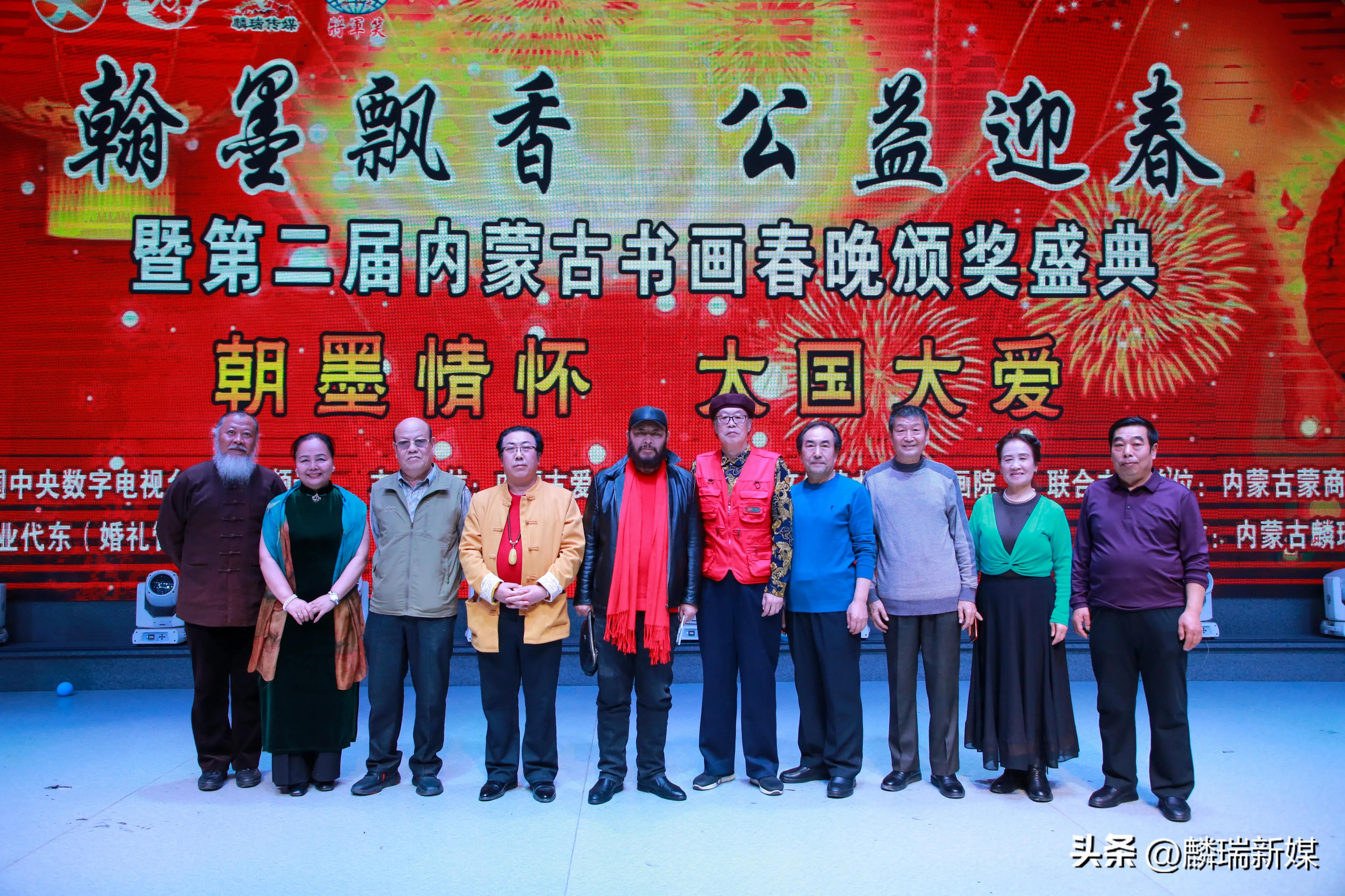 呼和浩特书画颁奖典礼直播,呼和浩特市第二届书画比赛