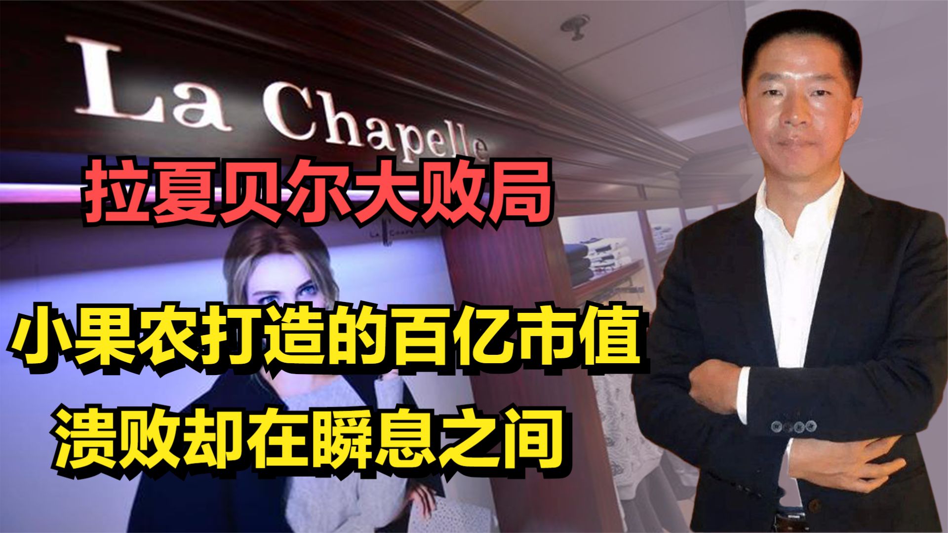 拉夏贝尔一季度净利,拉夏贝尔为什么亏损