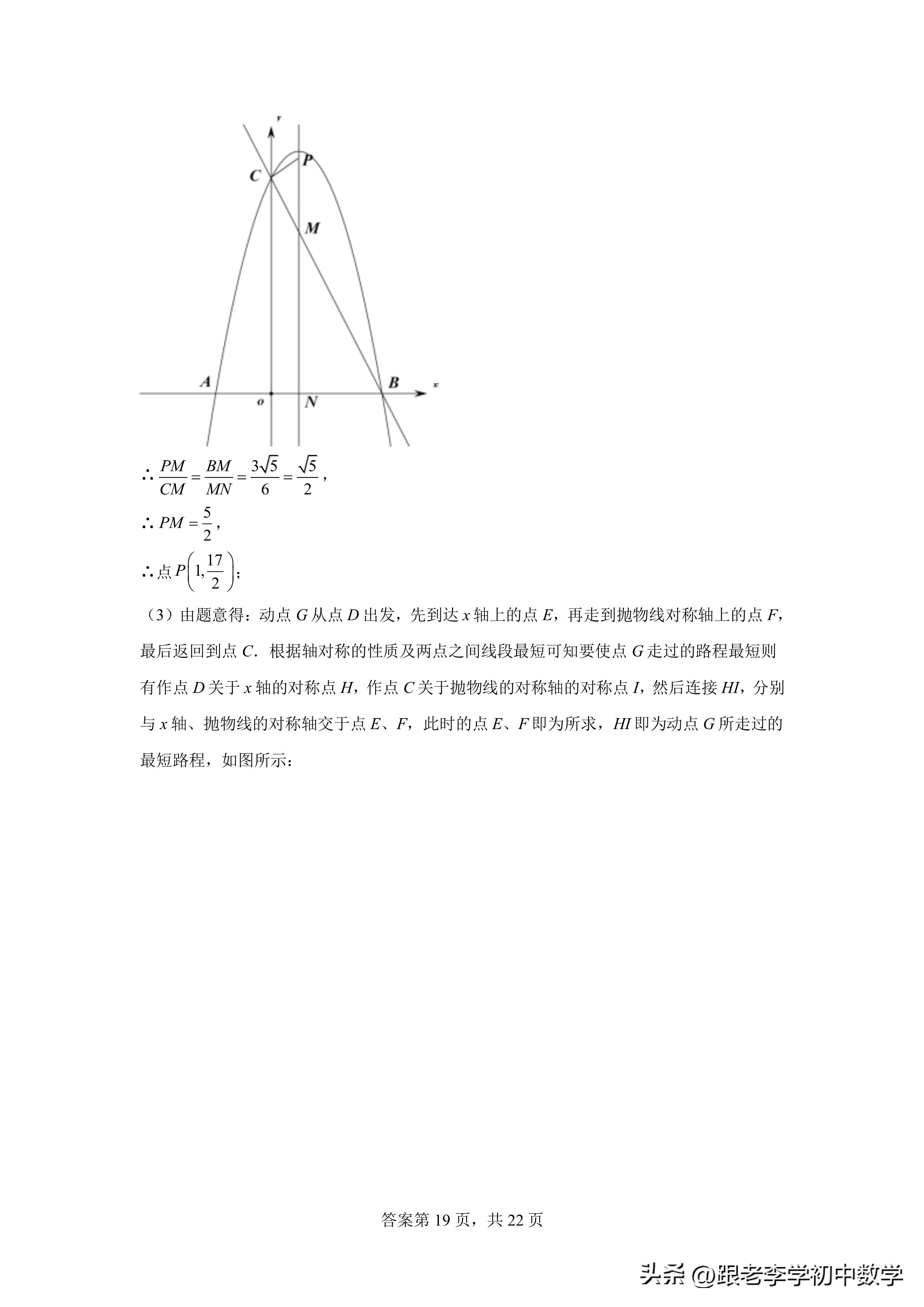 相似三角形培优专题训练,数学培优新方法八年级测评