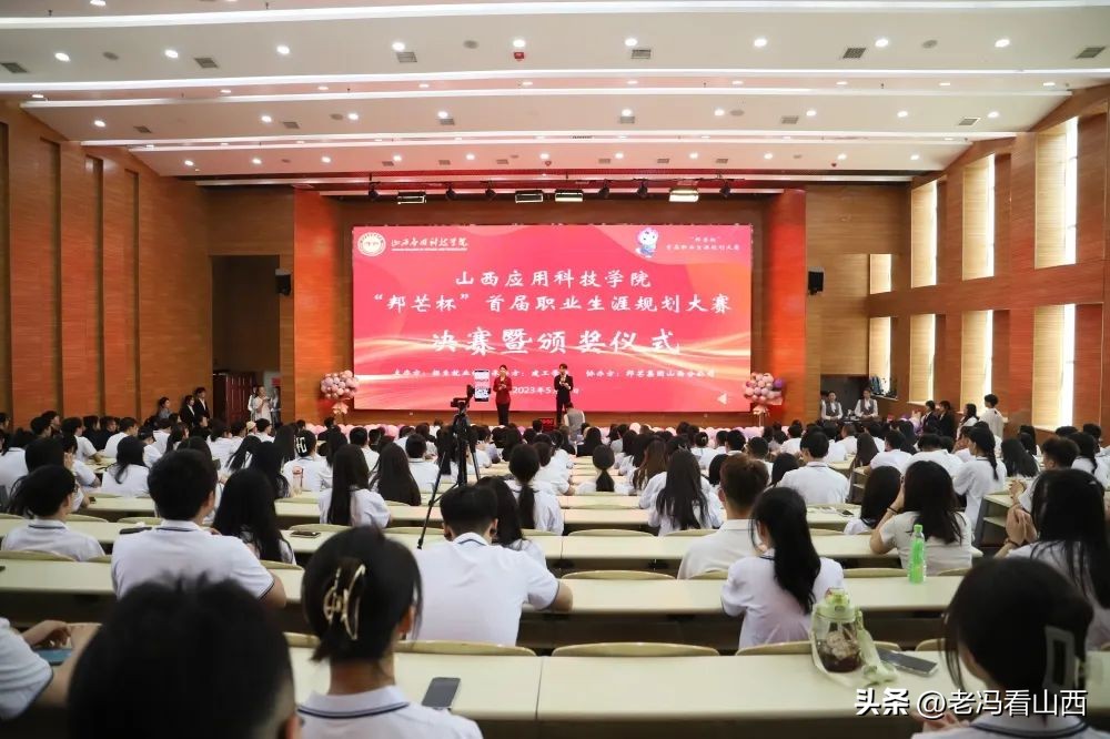 “邦芒杯”首届职业生涯规划大赛决赛暨颁奖仪式5月18日隆重举行