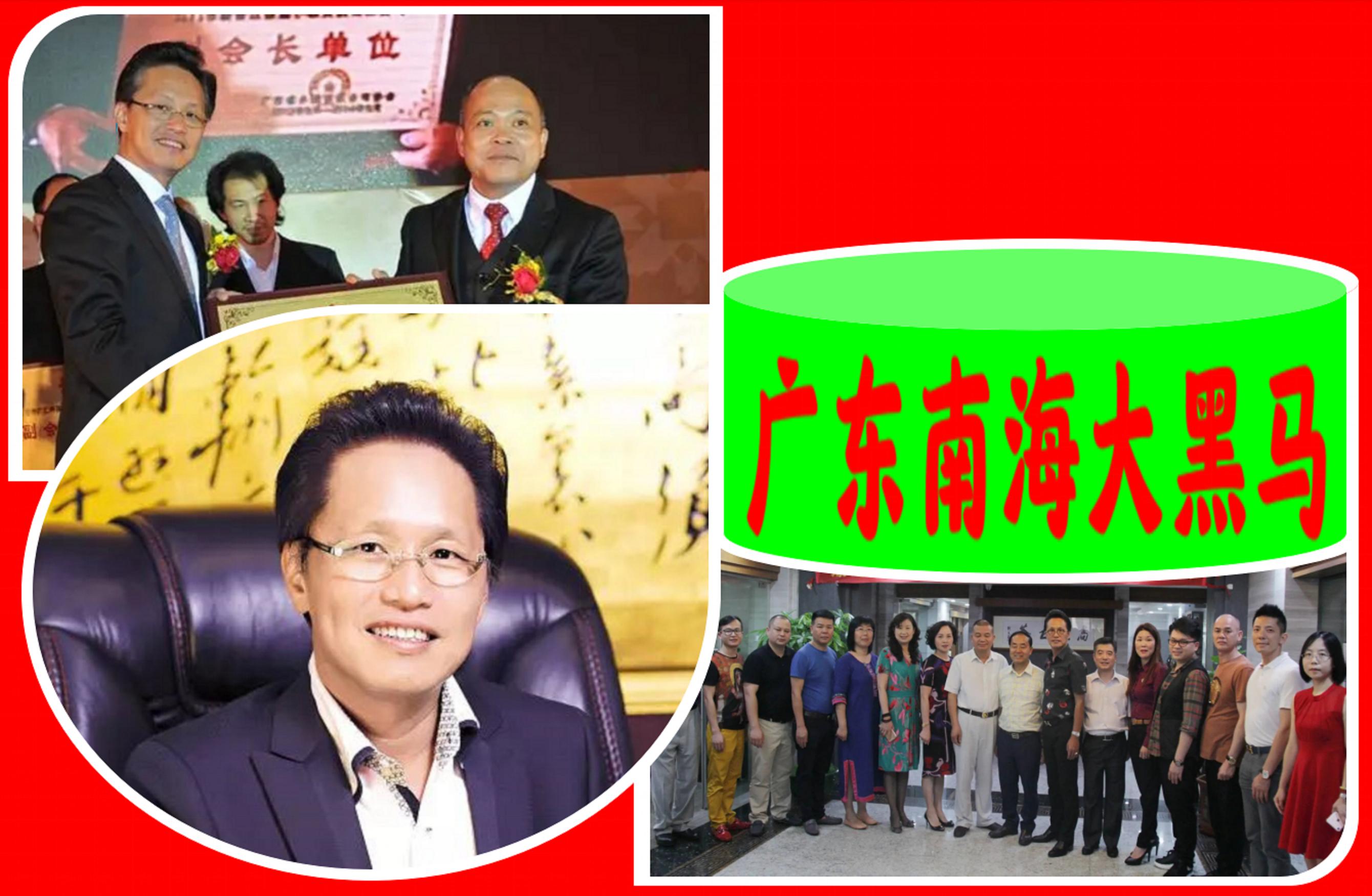 广东南海大黑马：26岁5千本金创业，借壳A股上市，已年入223.75亿