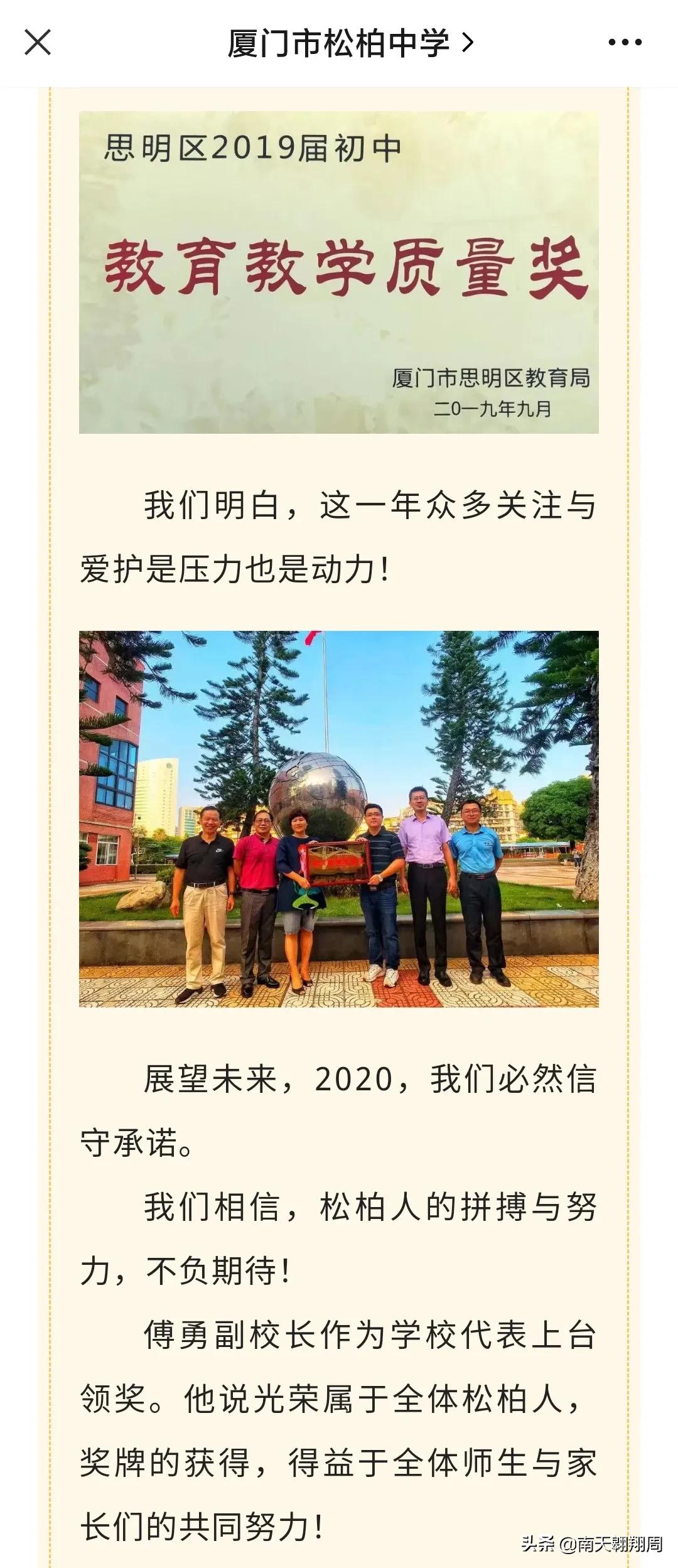 厦门金鸡亭学区房,思明学区房规划