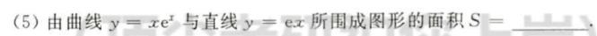 2023全国数学乙卷真题及答案,考研数学真题2024数三讲解