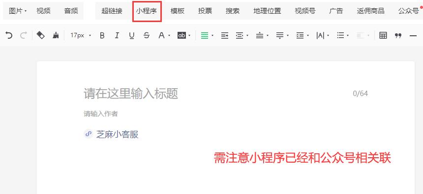 公众号文章如何跳转网页,公众号网页链接