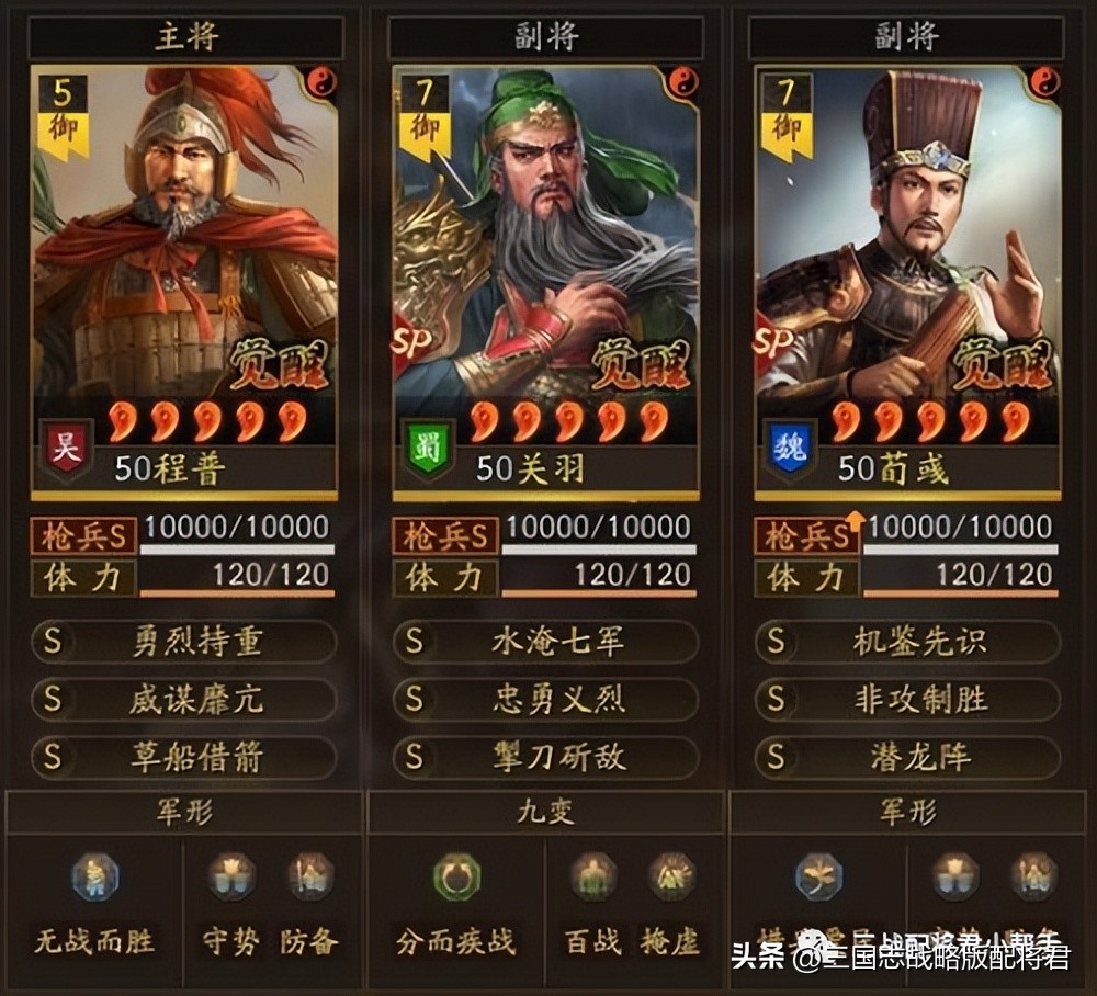 三国志战略版战功榜第一名的阵容，潜龙狗关枪真猛!