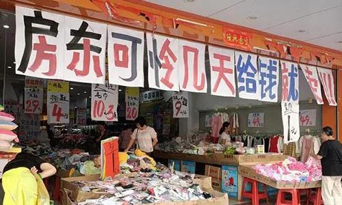 很多实体店发展步入困境,面临倒闭的实体店怎么办