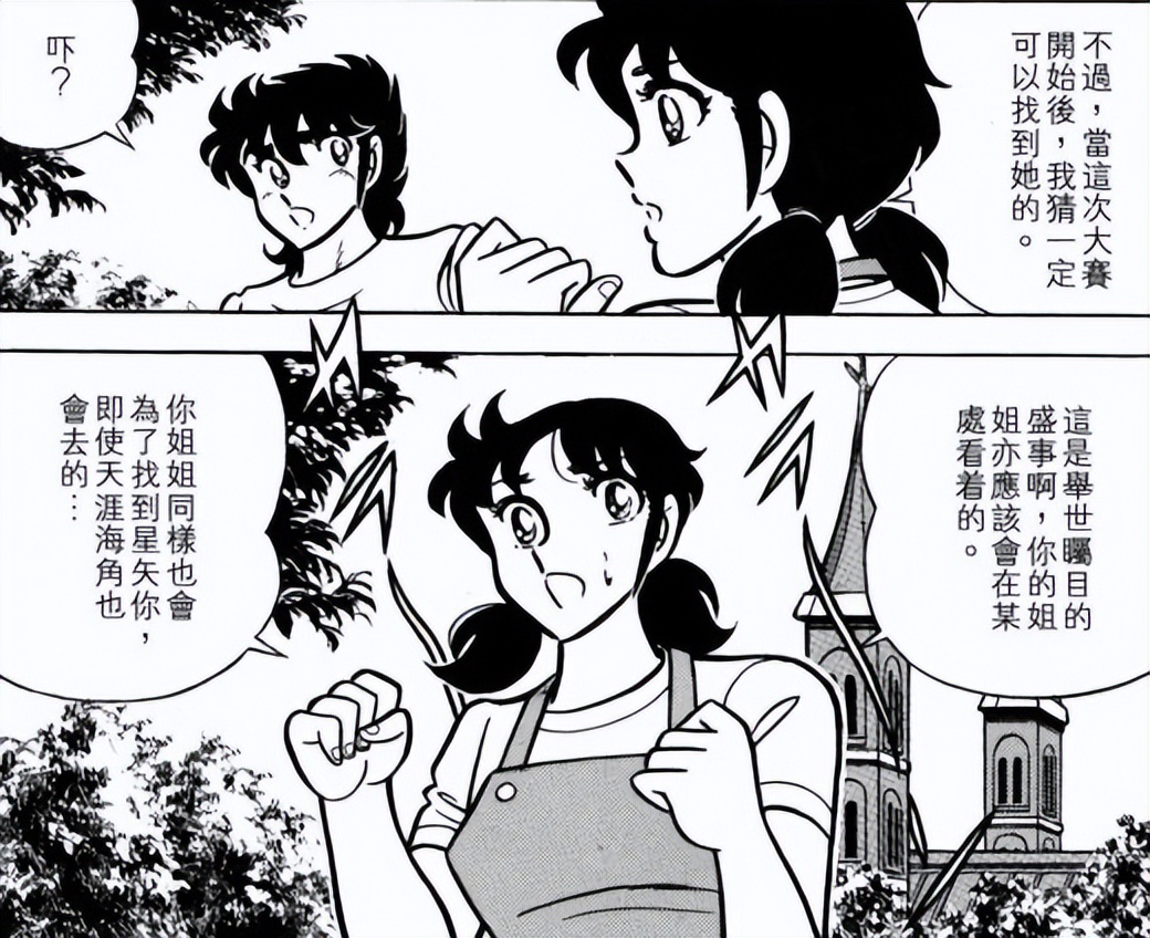 圣斗士星矢无视防御的招式,圣斗士被人误解